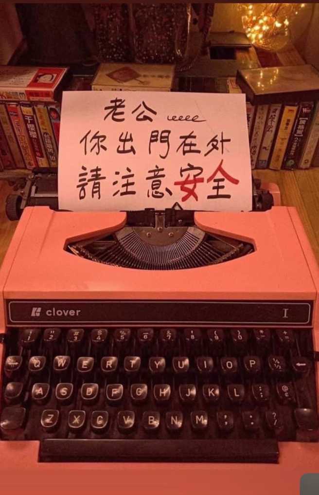 「安全」兩個字有部分用紅筆書寫，全文就變了一個意思。(圖/取自爆廢公社公開版)