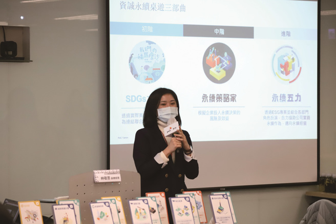 为企业进行永续发展教育训练，也是永续管理师的工作之一。（图／资诚永续发展服务公司）