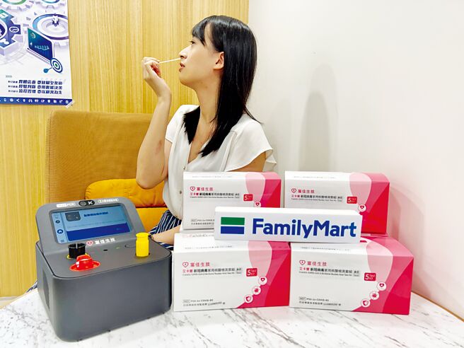 全家开卖郭董牌PCR检测机。图／全家提供