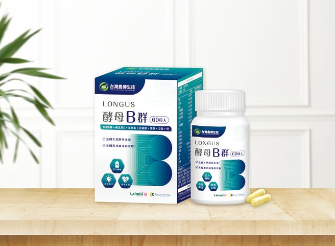 LONGUS酵母B群有「天然」B群来源，再添加「专利绿薄荷萃取」，活力跟得上快速的生活步调。图／业者提供