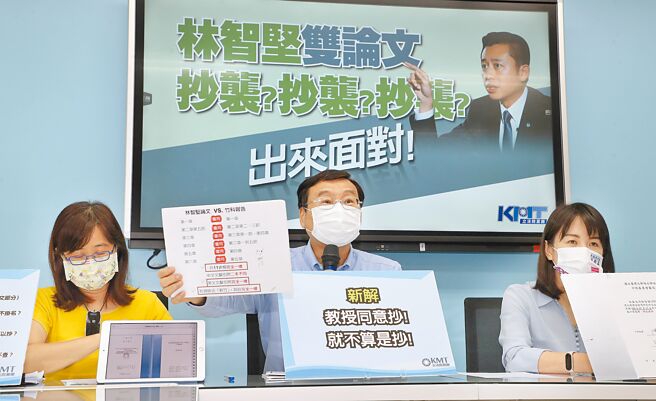 国民党立法院党团副召开「林智坚双论文抄袭？抄袭？抄袭？出来面对！」记者会，呼吁新竹市长林智坚出面向外界说明清楚。（刘宗龙摄）