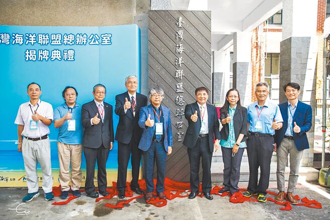 因应海洋环境保育，科技部协助海大成立「台湾海洋联盟」，作为跨领域平台。（国立台湾海洋大学提供／陈彩玲基隆传真）