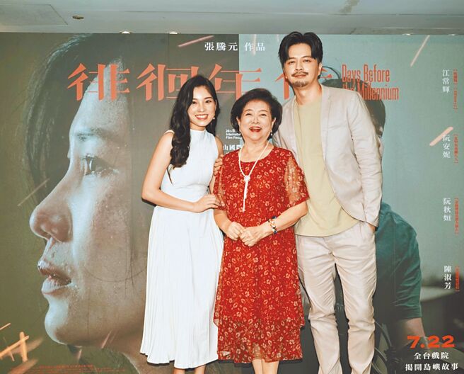 阮秋姮（左起）、陈淑芳及江常辉昨为主演新片《徘徊年代》造势。（传影提供）