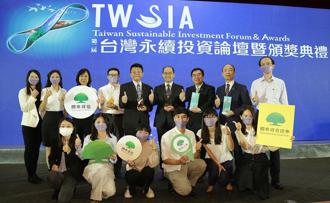 國泰金責任投融資衝7.8兆 獲「台灣永續投資獎」最多典範大獎