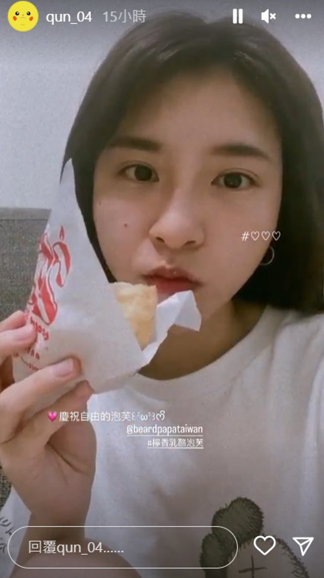 峮峮进入自主健康管理，开心品嚐泡芙庆祝。(qun_04 IG)