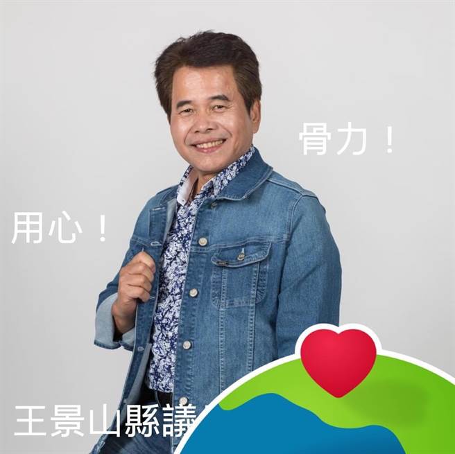 屏東縣議員王景山涉嫌開環保公司掩護非法牟利，今早收押禁見。（取自王景山臉書）