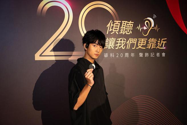 （音樂全才生許書豪展示時尚助聽器。圖／PSA華科慈善基金會提供）