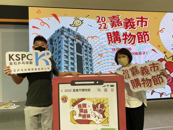 嘉义市长黄敏惠宣布今年购物节最大奖抽700万元好宅。（廖素慧摄）