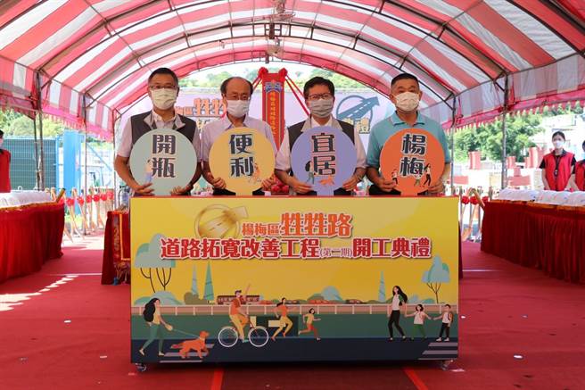 桃园市长郑文灿（右2）今出席杨梅甡甡路道路拓宽改善工程第二期动工典礼。（蔡明亘摄）