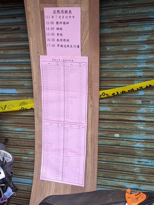 该法会从下午1点开始，先进行团拜请神、下午2点进行诵经、下午3点普施、下午4点敕符祭煞、下午5点40分准备送煞到河边，过程至少需要5小时。(黄敬文摄)