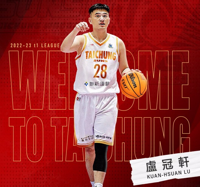 卢冠轩确定加盟台中葳格太阳。(葳格太阳提供)