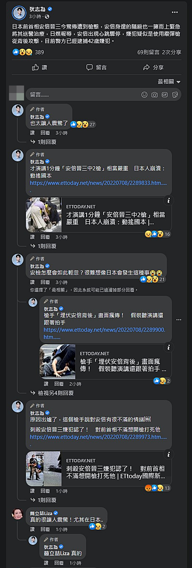 狄志伟发文。（图／翻摄自狄志伟脸书）