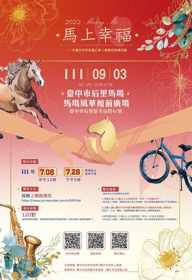 顺利抢得头香、成功报名参加今年台中市联合婚礼的第一对新人，还将享有在婚礼活动当天搭乘专属马车进场的早鸟奖励。（民政局提供／谢琼云台中传真）