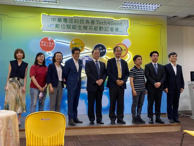 （中華電信與中華電信基金會8日啟動「科技為善（Tech4Good）數位賦能生態系」，廣邀跨界合作夥伴。圖／林淑惠）