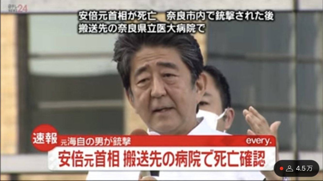 安倍晋三遭枪击送医，稍早确认抢救不治身亡。(图／影片截图)