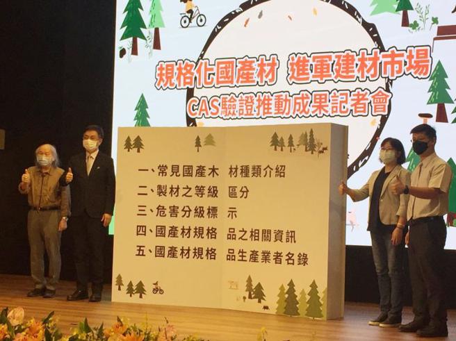 林务局为重振国产材产业，设定2027年木材自给率达5%目标，8日宣布推出「常用国产材应用于公共工程参考手册」；目前林务局所辖国家森林游乐区修復会使用国产材，期望未来导入其他公共工程使用，让产值上千万、追亿元。（图/ 中央社）