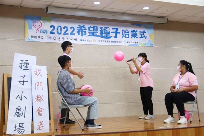 一粒麦子基金会第17届「希望种子」恢復办理，大专学子服务学习的过程中，瞭解自己的定位与未来发展方向。（东基提供／蔡旻妤台东传真）