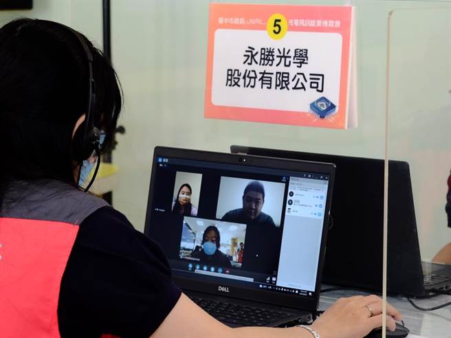 求职者视讯面试隐形眼镜大厂「永胜光学」。（劳工局提供／谢琼云台中传真）