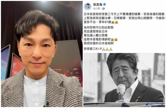 狄志伟在脸书发文悼念前日本首相安倍晋三。（摘自脸书）