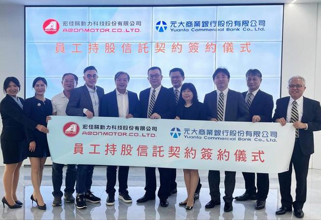 （元大銀行協助宏佳騰開辦員工持股信託，雙方簽訂員工持股信託契約。圖／元大銀行提供）