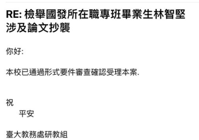 （取自徐巧芯脸书）