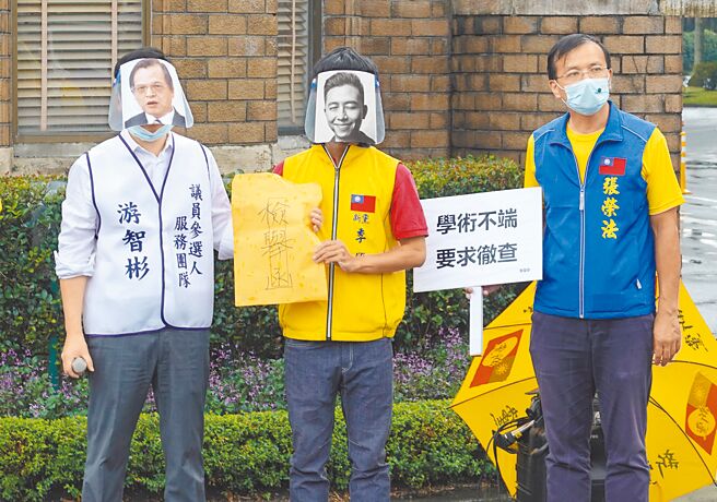 新党台北市议员参选人张荣法（右起）、舆情中主任季节、桃园市议员参选人游智彬7日前往台湾大学门口演出行动剧，讽刺并检举现任国安局长陈明通担任指导教授时纵容门生新竹市长林智坚抄袭论文。（姚志平摄）