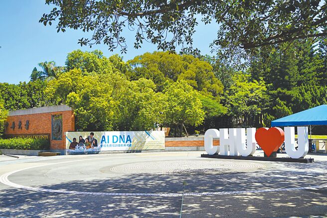 中华大学7日表示，已经在上午收到具名检举函。（中华大学提供／王惠慧新竹传真）