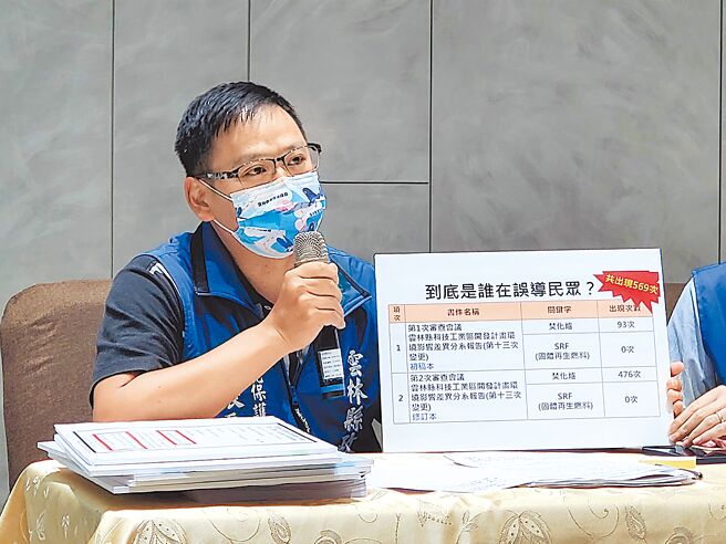 云林县环保局长张乔维表示，工业局提出第13次环差报告书完全只提到「焚化炉」，次数有569次，并无提及生产SRF，且上月初审通过的是兴建焚化炉，而非SRF厂。（周丽兰摄）