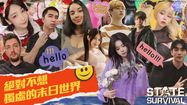 末日不孤單 來《全面屍控》開啟一場夏日跨國戀吧
