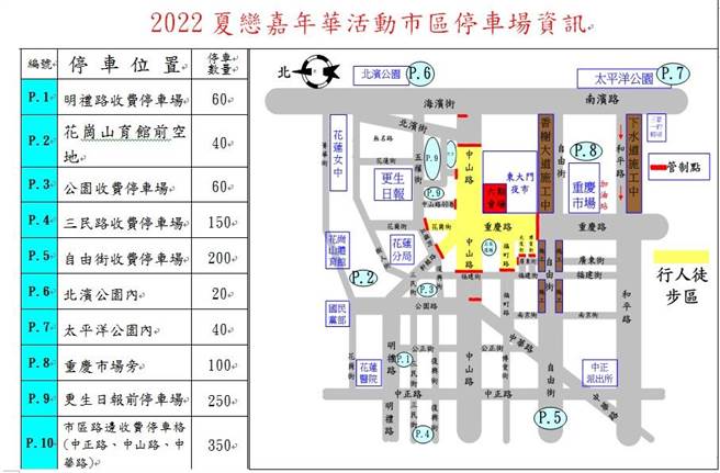 花蓮夏戀嘉年會活動周邊交管示意圖。（花蓮警分局提供）