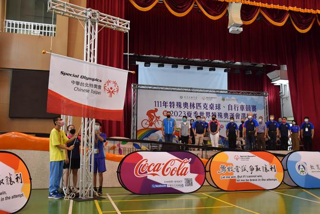 世界特殊奧運中華台北代表隊選手選拔賽開幕式升起會旗。（謝明俊攝）