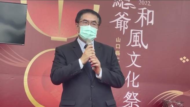 市长黄伟哲出席「2022总爷和风文化祭」开幕时表示，山口县是日本前首相安倍晋三的家乡，希望藉着这次文化祭，让更多人了解安倍故乡的工艺文化。（台南市政府提供／张毓翎台南传真）