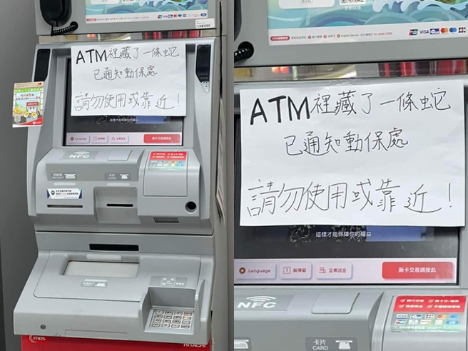某超商內的ATM日前被目擊有紙條寫「ATM裡藏著1條蛇，已通知動保處，請勿使用或靠近」貼上螢幕處嚇壞民眾。（翻攝自臉書「爆料公社」）