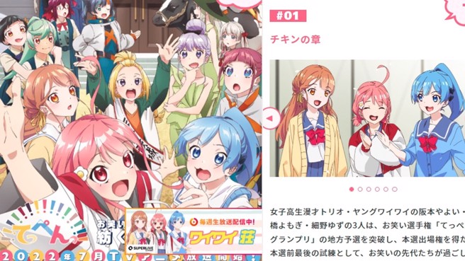 安倍晉三預襲事件發生後，日本動漫也緊急更改節目播出時間表。（圖／取自《頂點!!!!!!!!!!!!!!!》官網）