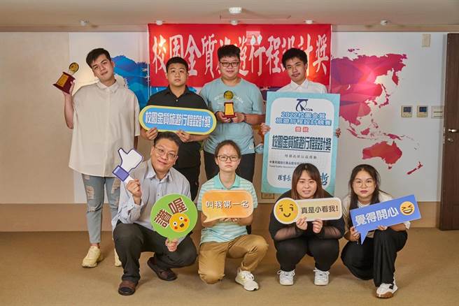 台北城市科大观光系参加「2022校园金质旅游行程设计竞赛」，夺得「校园金质文化类」与「校园金质铁道类」，成为最大赢家。（台北城市科大提供／陈佑诚传真）