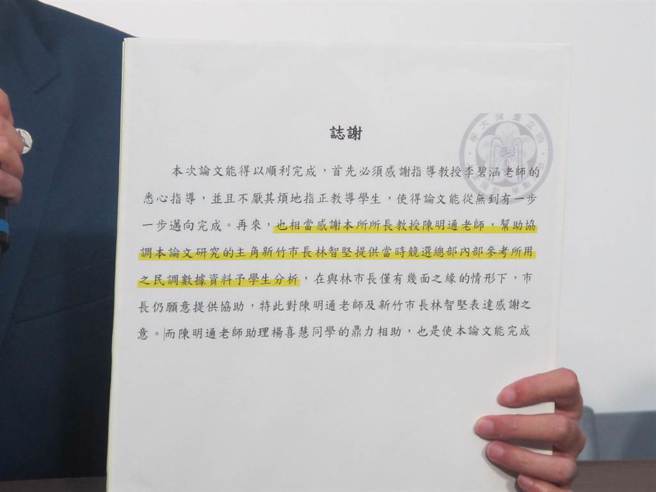林智坚日前以手板说明，余正煌论文志谢内容提到，林智坚提供数据资料。（资料照，王惠慧摄）