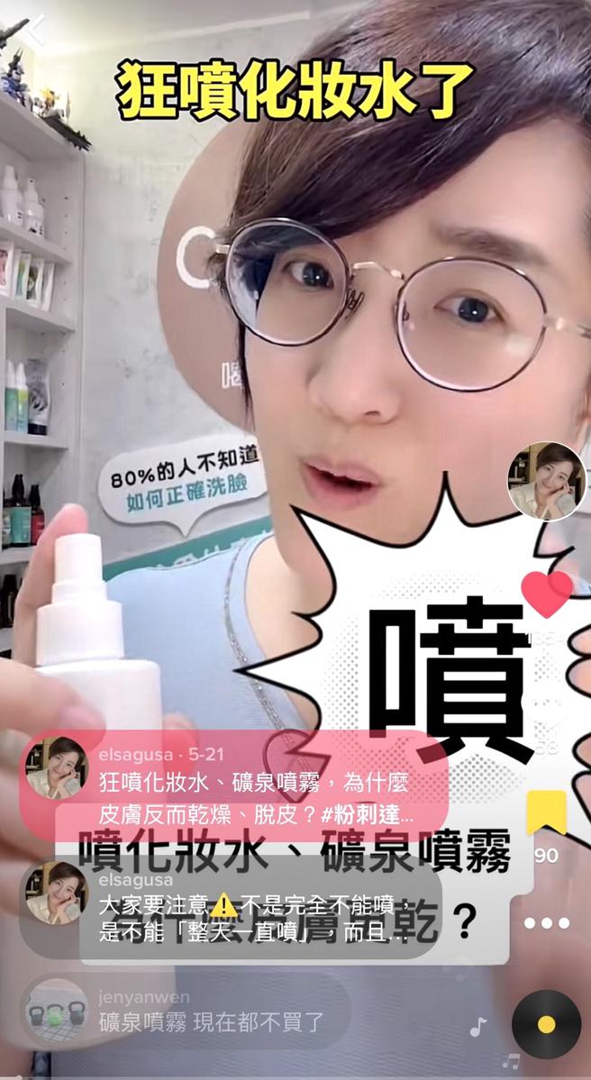 Elsa开设TikTok获好评。（艾莎古萨提供）