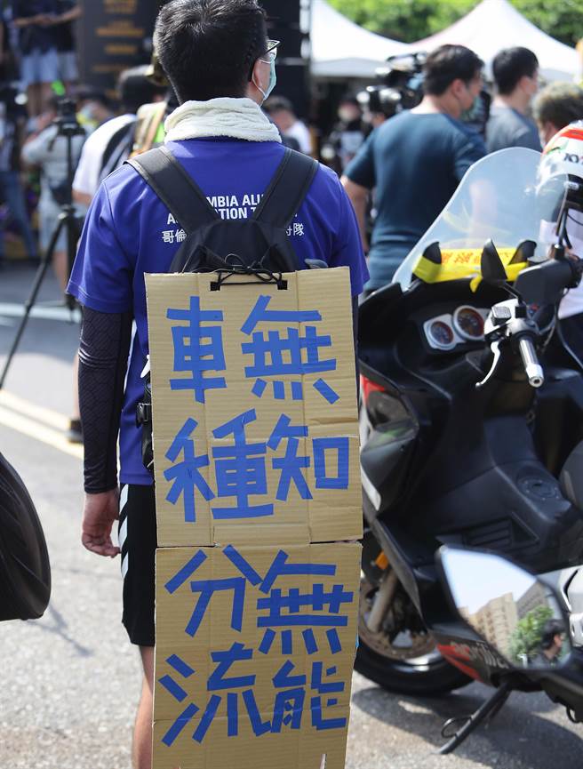 台灣機車路權促進會9日舉行「2022交通解嚴大遊行」，以「拒絕排斥 正視騎士」為訴求號召機車和大型重機遊行圍城，遊行騎士將機車停放在凱道上用標語表達訴求。（季志翔攝）