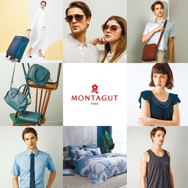 傳承經典的MONTAGUT深耕全球授權業務，將品牌設計概念徹底落實到眾多授權商品。圖／夢特嬌提供