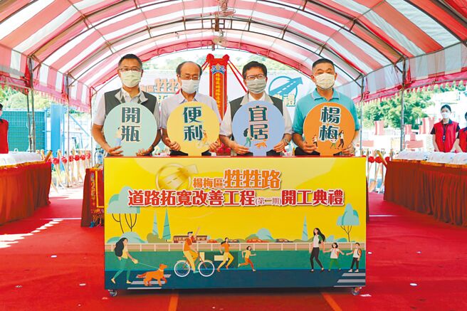 桃园市长郑文灿（右二）8日出席杨梅区甡甡路道路拓宽改善工程第2期动工典礼。（蔡明亘摄）