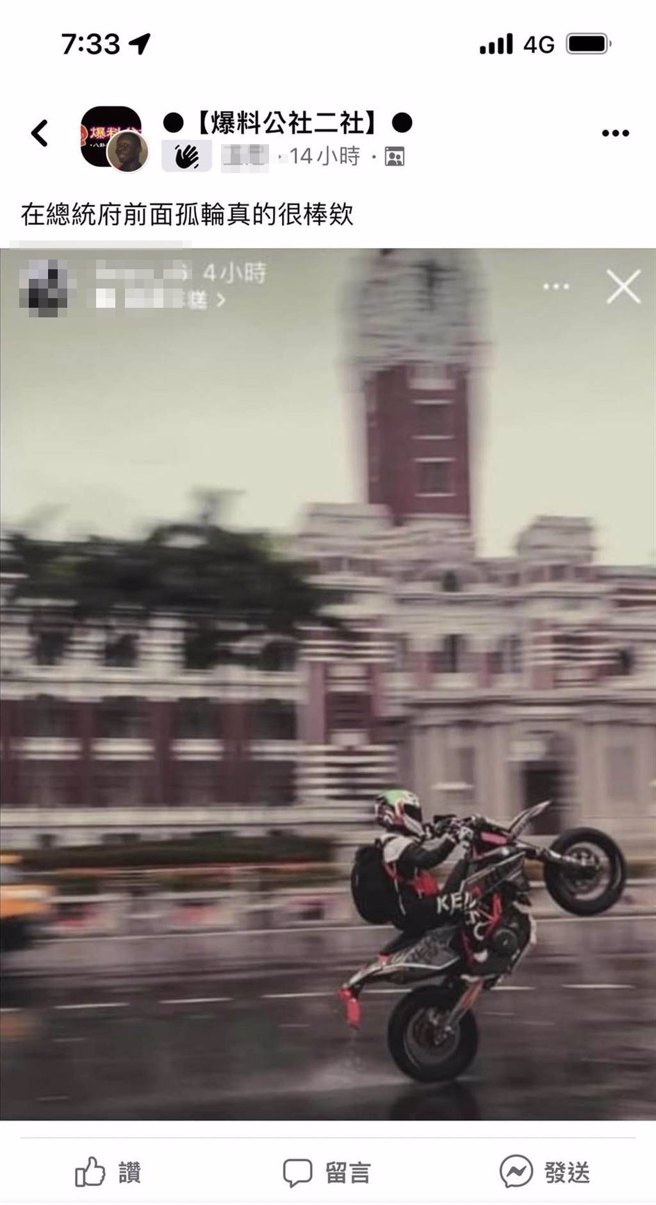 李姓车主因危险驾驶吃上6000元罚单。（翻摄自脸书社团）