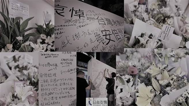 安倍晋三遇刺身亡 日台交流协会赶工将设献花台。（取自日本台湾交流协会脸书）