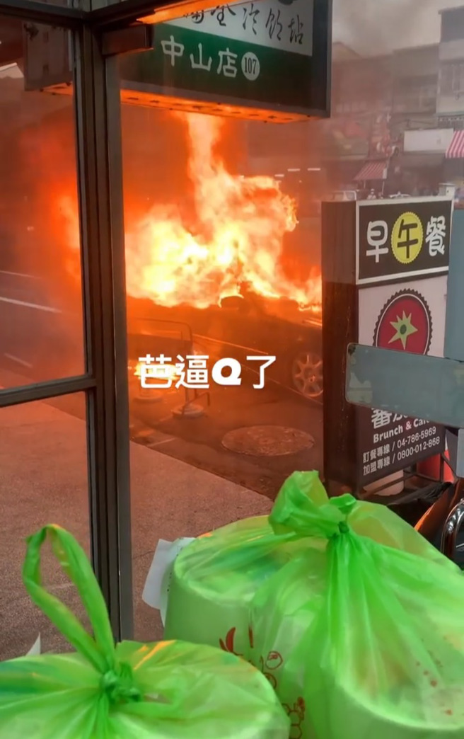 彰化县花坛乡台1线，行驶中的百万宾士车突然起火，紧急停车瞬间烈火狂燃，在店内买饮料，看到街上燃起一团火焰也都吓到。（彰化踢爆网提供／吴敏菁彰化传真）
