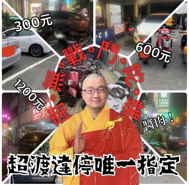 民眾不满违停被连续开单，扬言要调施姓员警到他地服务；施姓员警回应说「最好来个全台违停举发遶境祈福大典」。（翻摄脸书「飞天柯基警再一次诅咒世界」）