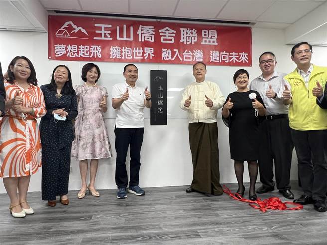 新北市长侯友宜出席玉山侨舍揭牌。（王扬杰摄）