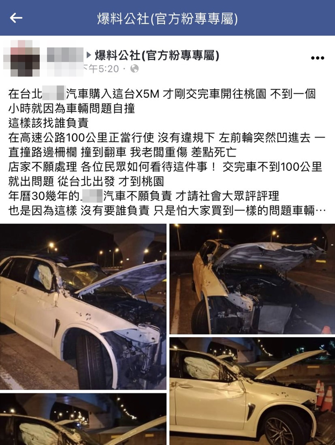 网友在某二手车行买BMW X5 M发生自撞，他质疑是轿车本身问题，但车行不愿赔偿，于是他将整辆严重毁损轿车，用吊车吊放在「原厂门口」。（翻摄自脸书「爆料公社(官方粉专专属)」）