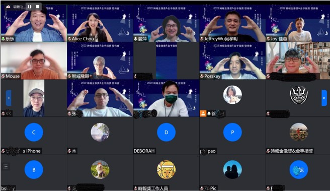 2022时报奖线上发布会大合照，两岸与会者透过视讯会议及视频号参与。(图／主办单提供)