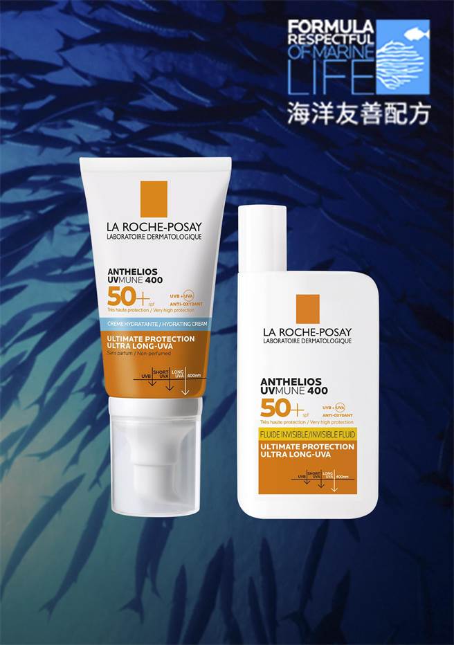双新品．海洋友善配方情境图，理肤宝水安得利清爽极效夏卡防晒液（右）＆ 理肤宝水安得利温和极效防晒乳（左）。（理肤宝水提供）