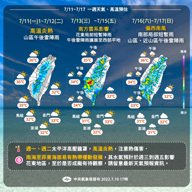 本周天氣變化圖。（圖／中央氣象局提供）