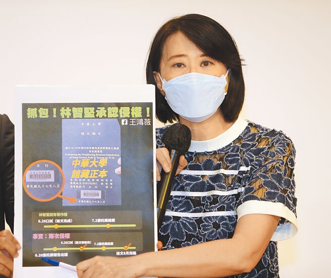 台北市議員王鴻薇9日提供中華大學論文正本，打臉林智堅宣稱無侵權行為，她表示林的論文發表於2008年8月，晚於竹科管理局報告結案時間7月。（季志翔攝）
